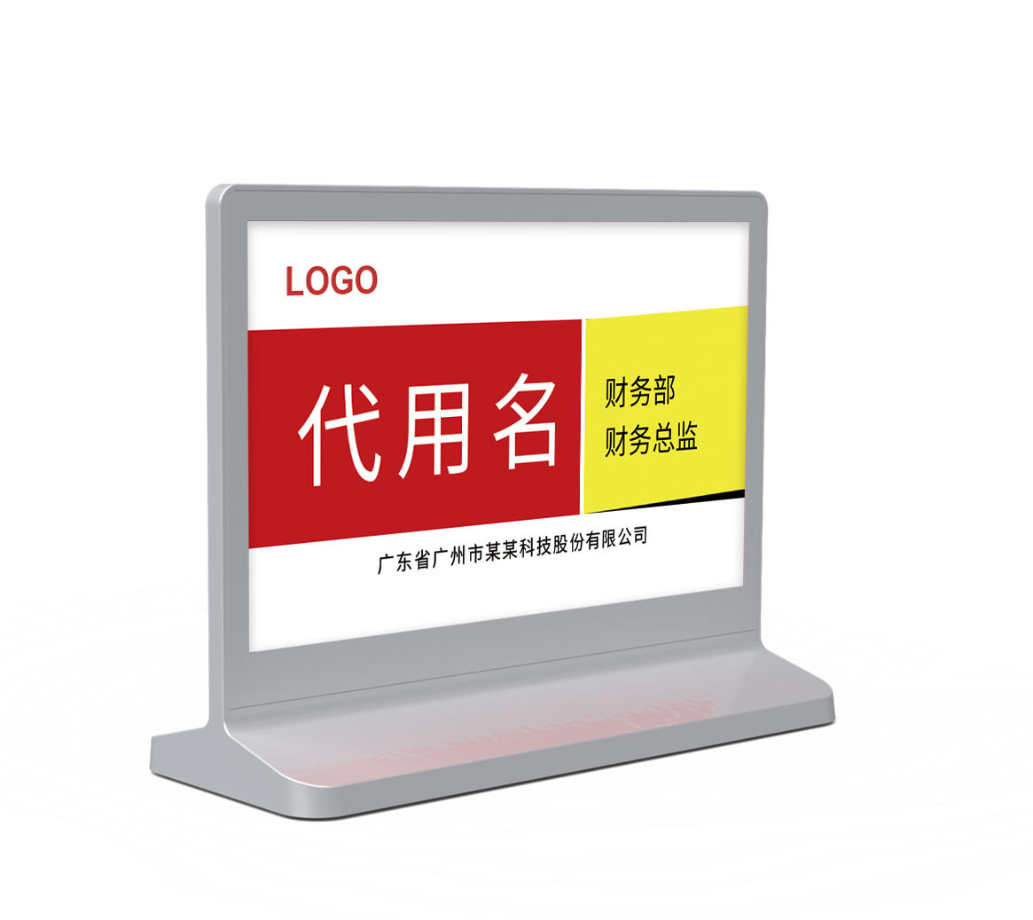 7.5寸双面四色电子墨水屏桌牌